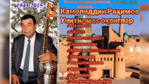 Ўзбекча қўшиқлар тўплами терма