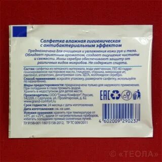 Влажная гигиеническая салфетка является вторичным сырьем