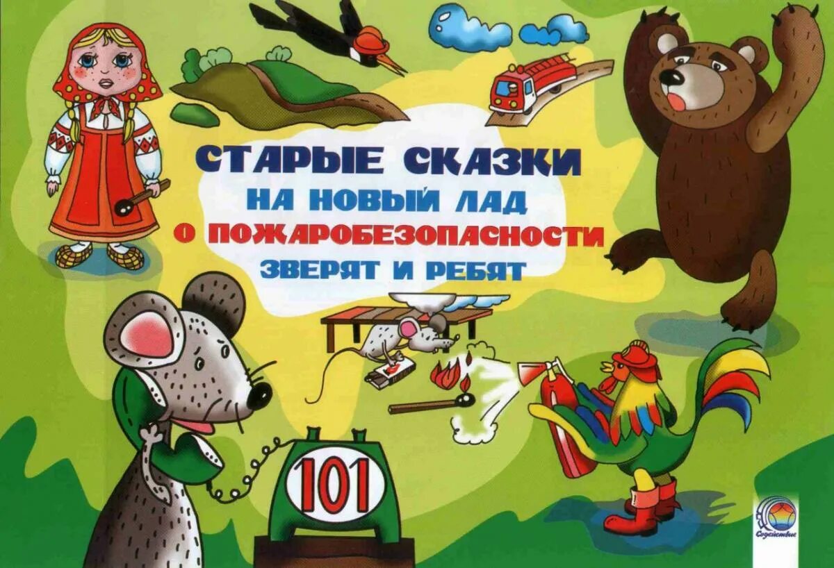 алексей николаевич толстой. писатель писал сказку на новый лад. новые сказки на старый лад. писатель писал сказку на новый лад. корней иванович чуковский 140 лет.