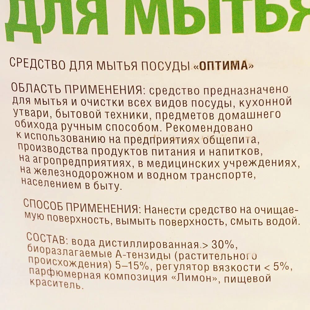 Этим средством не остается. Чистая посуда после мытья. Разводы на посуде. Силиконы в косметике для волос список. Чистая посуда после мытья.