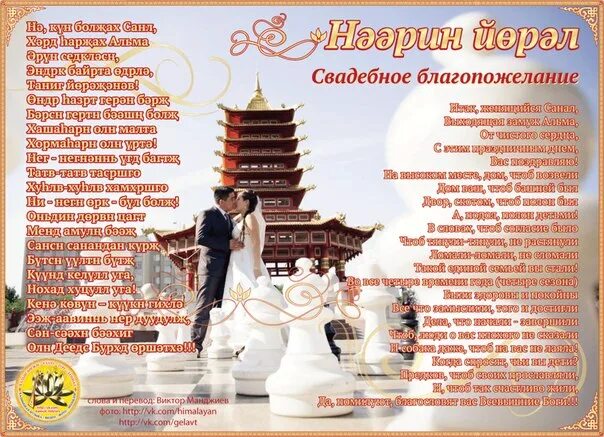 Йоряли на калмыцком. Калмыцкая свадьба. Калмыцкая свадьба. Киргизская свадьба фото. Калмыцкий бренд тодо.