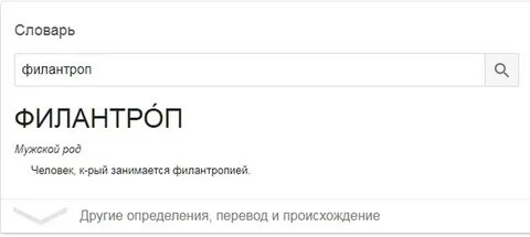 Угрюмый мизантроп сканворд 5