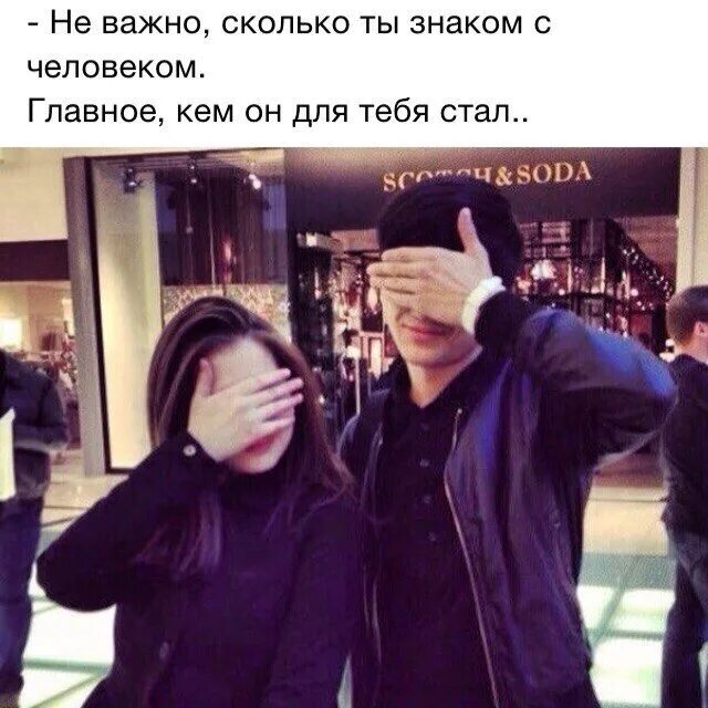 Значит не важно песня. Неважно кто я перед людьми. неважно кто я важно кто ты.