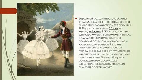 Сказки перро балет