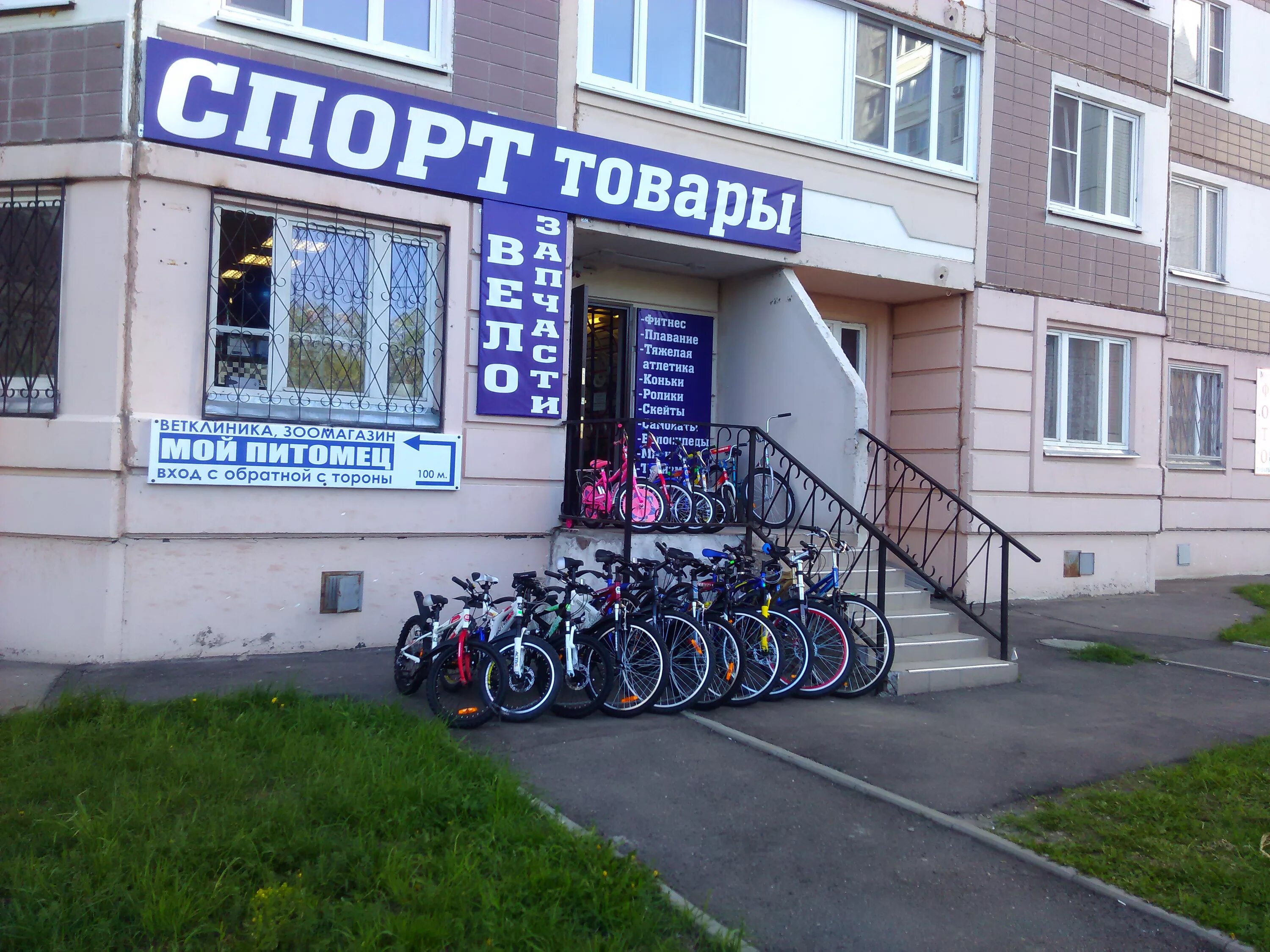Ремонт велосипедов в москве рядом со мной. Спорттовары вывеска. Магазин велосипедов. Веломагазин запчасти. Велосипеды магазин спортивный.