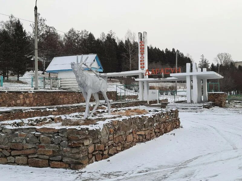 Погода курорт дарасун на 10. Поселок курорт Дарасун. Курорт Дарасун Забайкальский край. Санаторий Дарасун Забайкальский край. Дарасун Забайкальский край рудник.