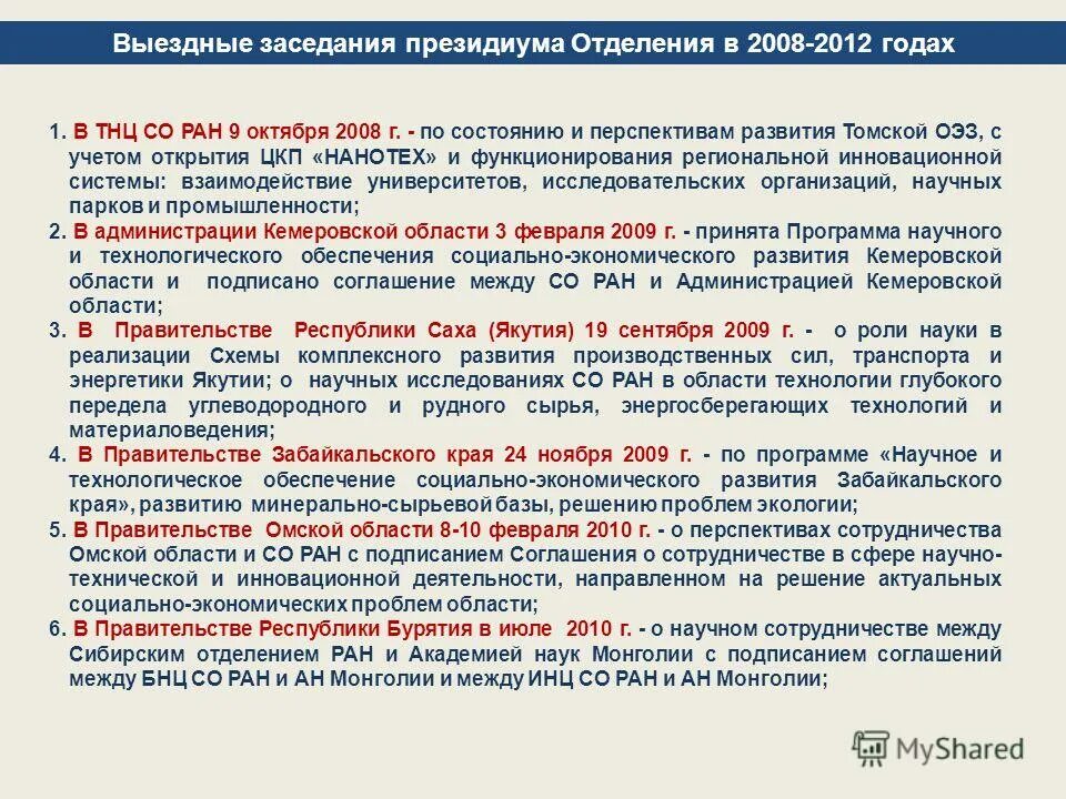 федеральные программы в области экологического развития россии. постановление правительства об окружающей среде. основные законы по охране окружающей среды. экологическая безопасность документы. постановление правительства об окружающей среде.