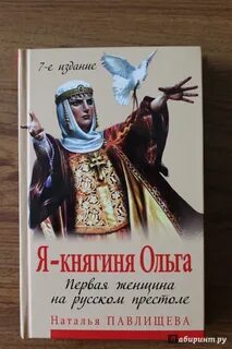 Княгиня отзывы