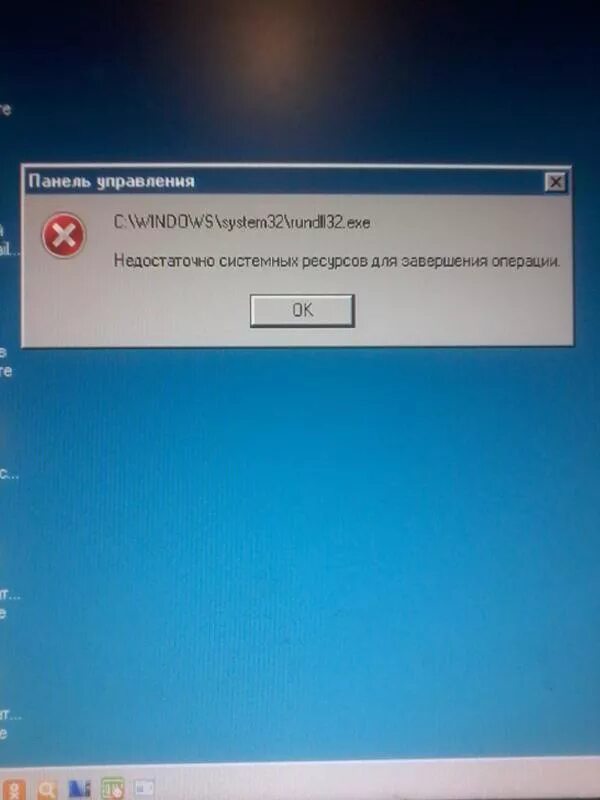 Недостаточно системных ресурсов для завершения операции. Недостаточно системных ресурсов для завершения операции DAYZ. Недостаточно системных ресурсов для завершения операции PUBG. Недостаточно системных ресурсов для завершения операции Windows 7. Операция завершилась с ошибкой