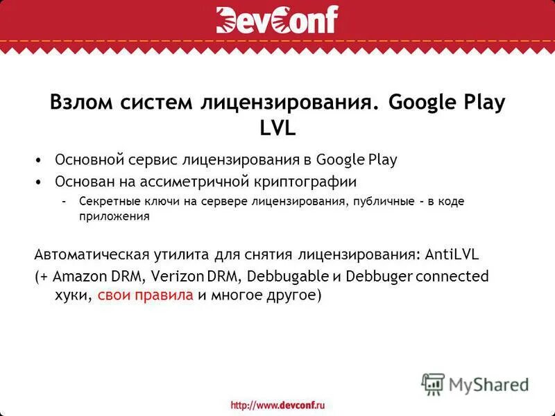 публичный код