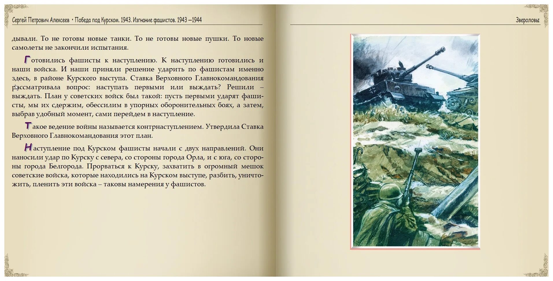 Читать книгу победный проигрыш. Читать книгу победный проигрыш