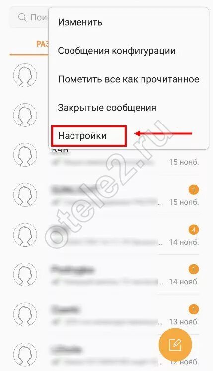 Ошибка 0 при отправке смс теле2. Тёле 2 ошибка 28 при отправке смс. ошибка 28 при отправке смс теле2. ошибка 28 билайн. ошибка отправки смс теле2.
