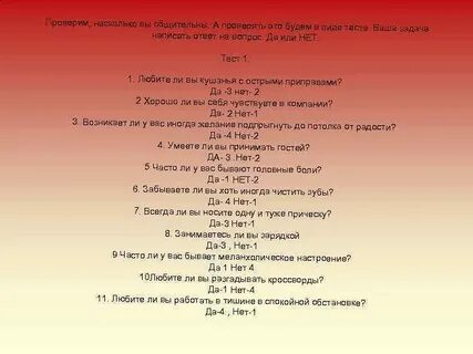 Насколько ответить