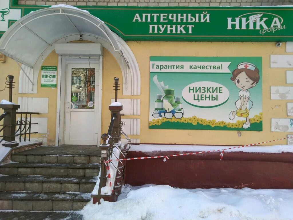 аптека 1 брянск проспект ленина. м фарм брянск. брянск ул брянской пролетарской дивизии. аптека фарма фарм маркет. брянск аптека ритм московский проспект 148.