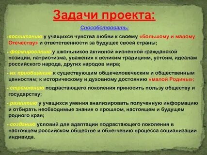 Способствовать воспитанию