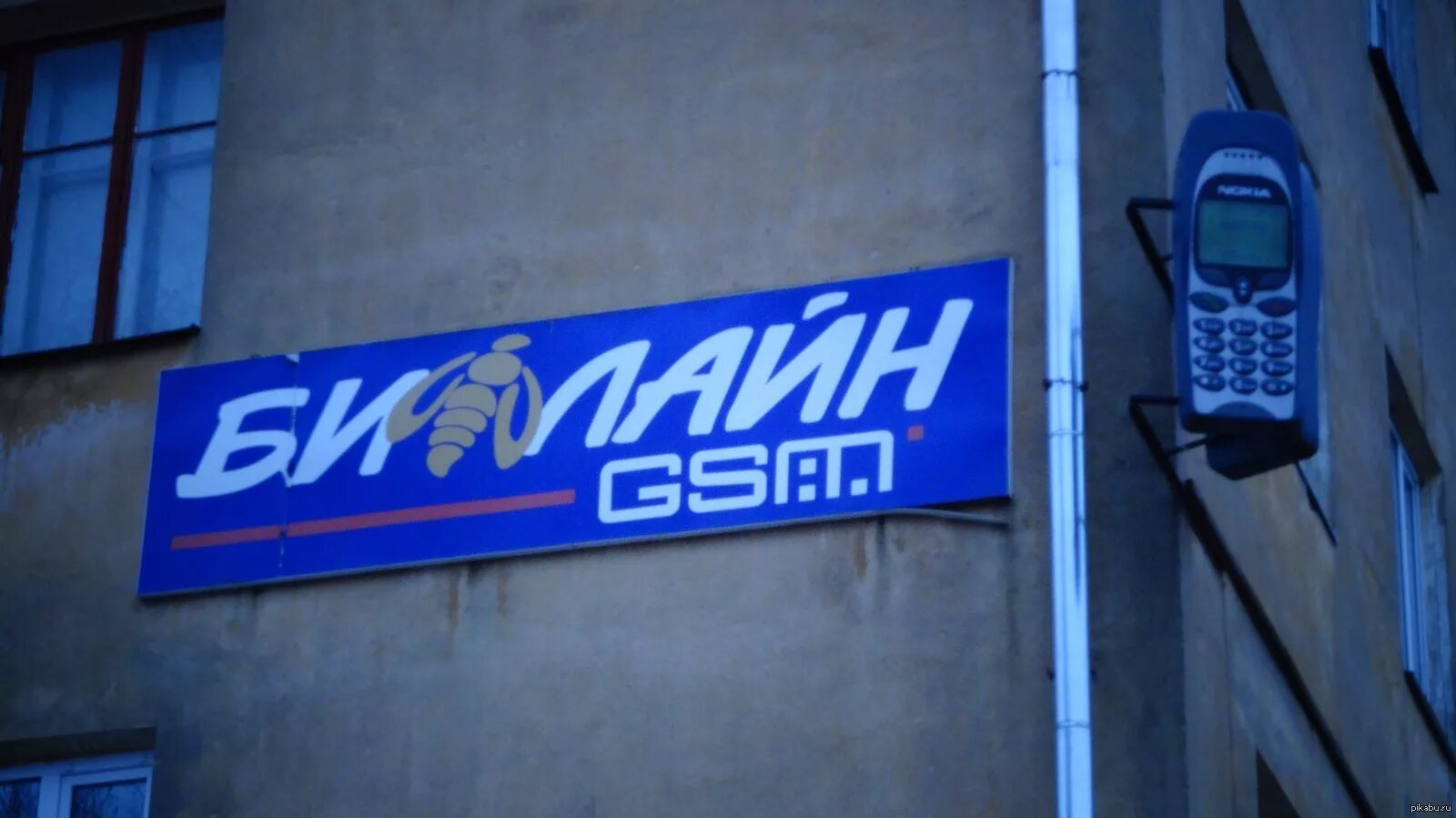 Билайн gsm. Билайн старый логотип. Первый логотип Билайн. Билайн GSM логотип. GSM логотип старый.