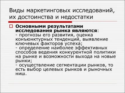 Выявление тенденций развития