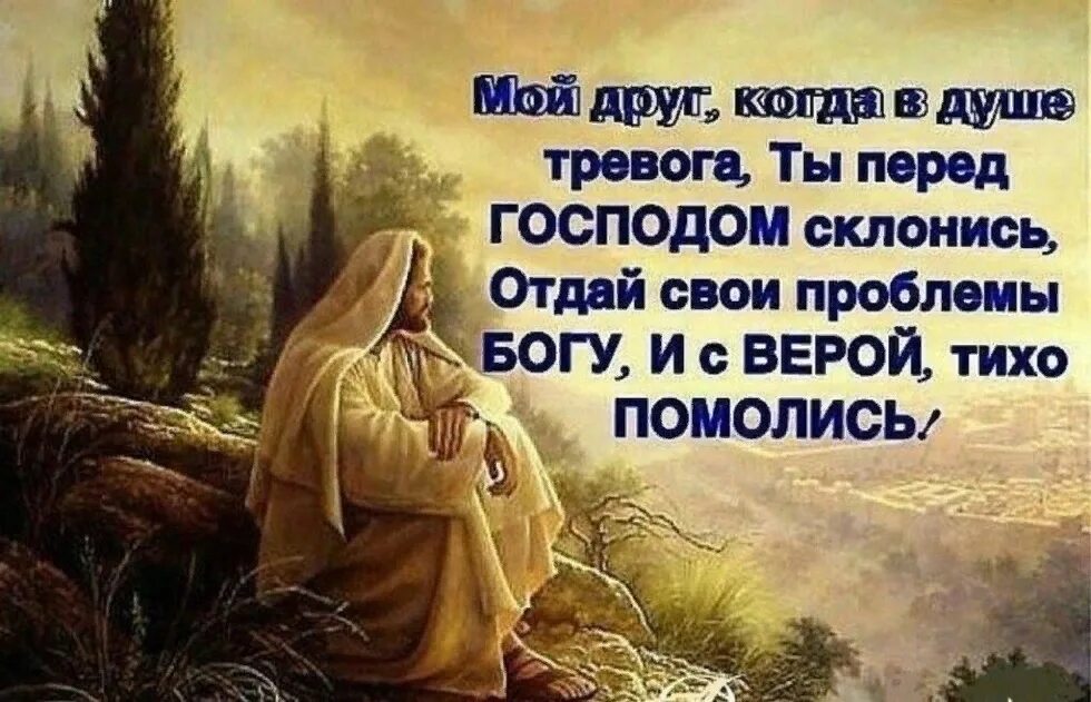 Божьи цитаты