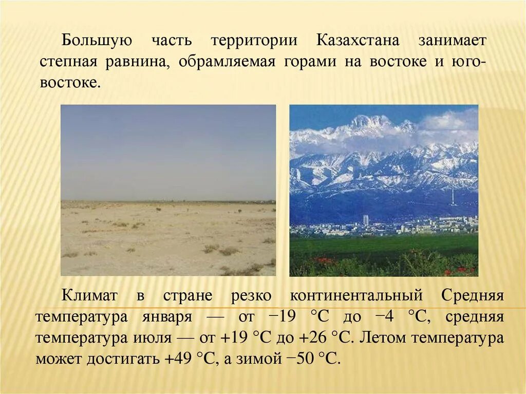 Наши ближайшие соседи казахстан. Казахстан доклад 3 класс окружающий мир. Презентация на тему Казахстан. Казахстан презентация 3 класс. Проект на тему Казахстан.