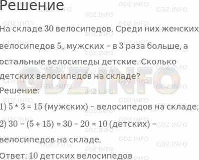 На первом складе было в 3