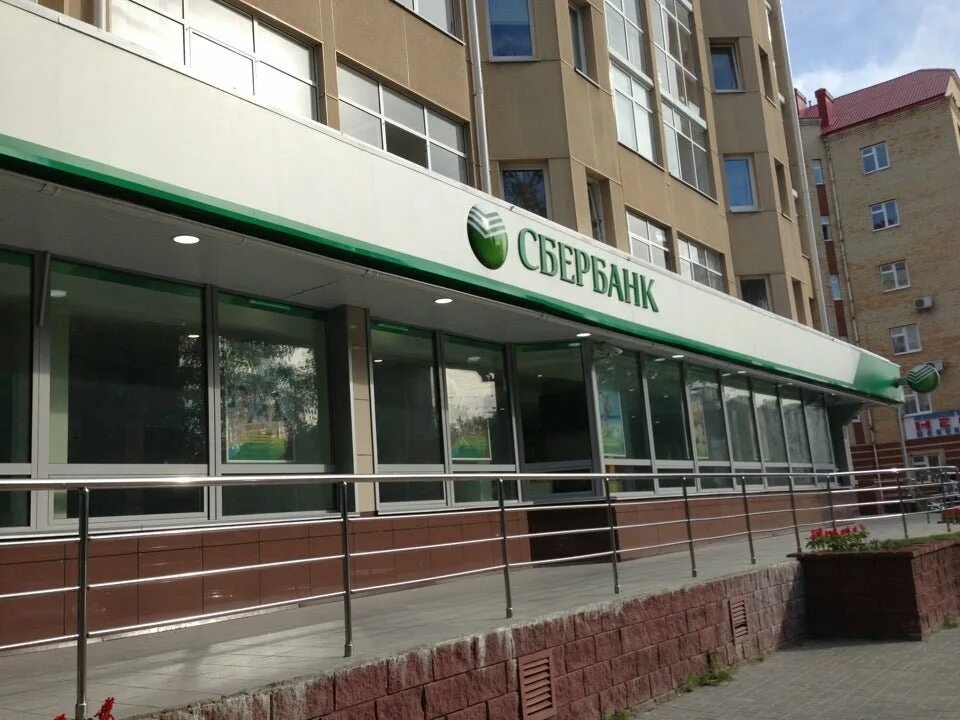 Аптека 24 ханты-мансийск. Сбербанк на комсомольском барнаул. Кирова 47 уфа сбербанк. Кирова 47 уфа сбербанк. Сбербанк ханты-мансийск комсомольская улица.