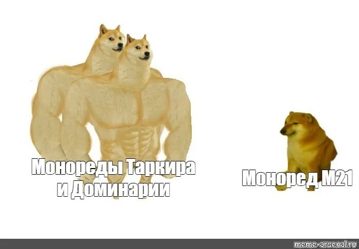 Сильнейший слабейший мем