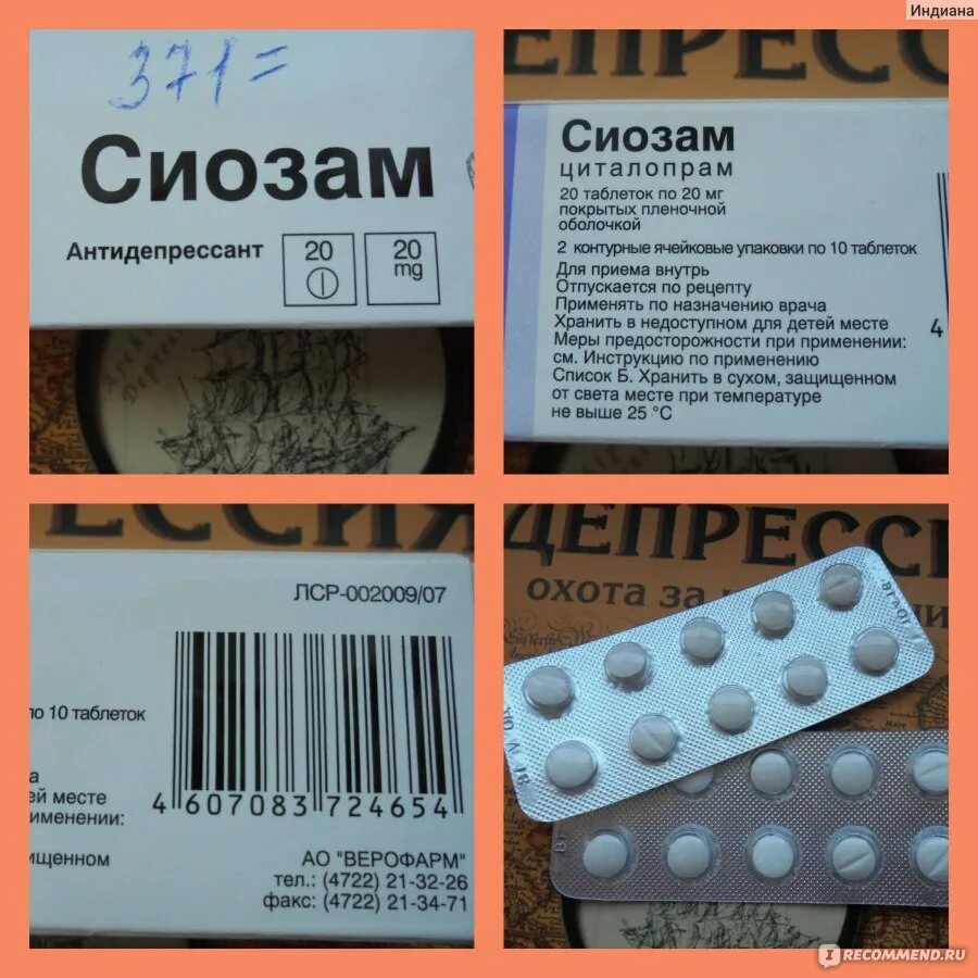 Какую нибудь лекарству пила