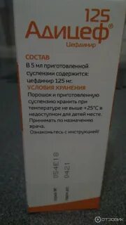 Адицеф инструкция