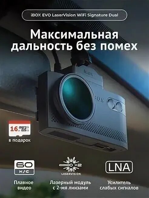 Отзывы ibox evo laservision wifi signature dual. Ibox evo laservision. ibox evo laservision wifi signature dual.