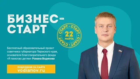 Основатель фонда