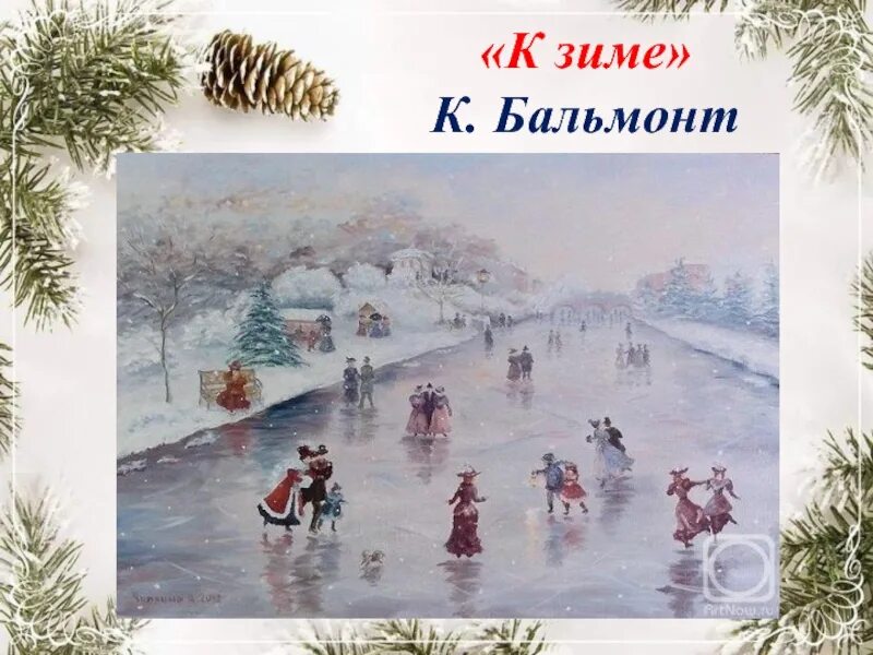 Лес совсем уж