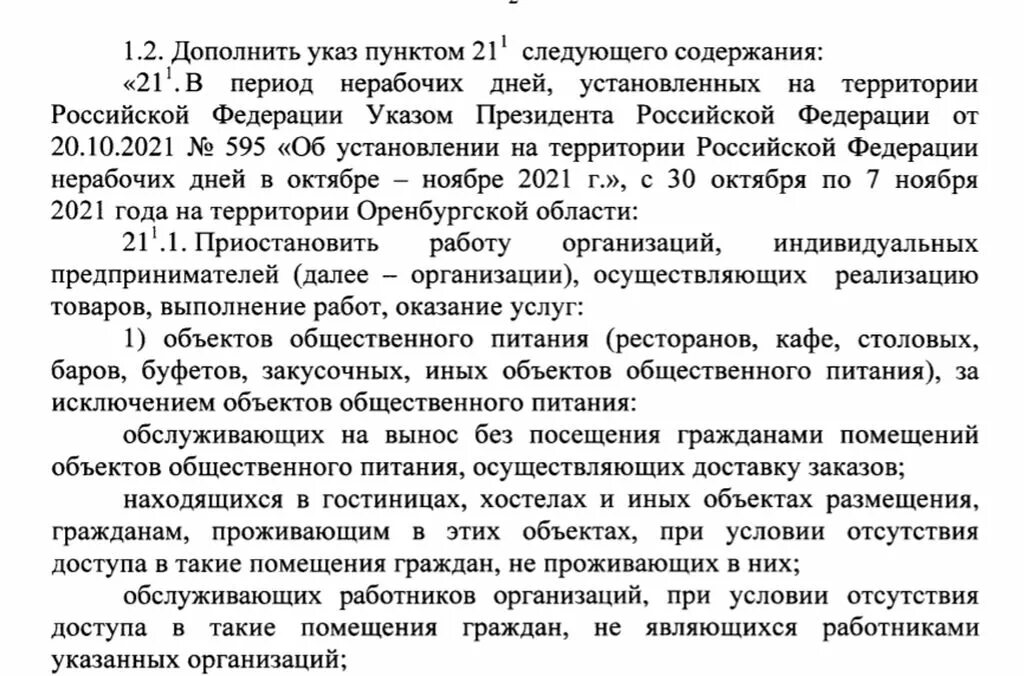 Указ 22 ноября 2025