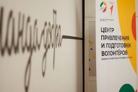 Центр привлечения
