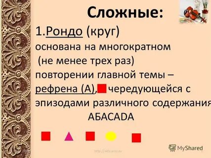 Рынок категории 1 рондо