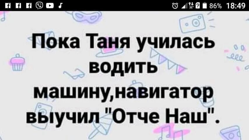 Там где вы учились я преподавал. Таня победит. Таня лучшая картинки. Л толстой таня знала буквы. Футболка с надписью таня.