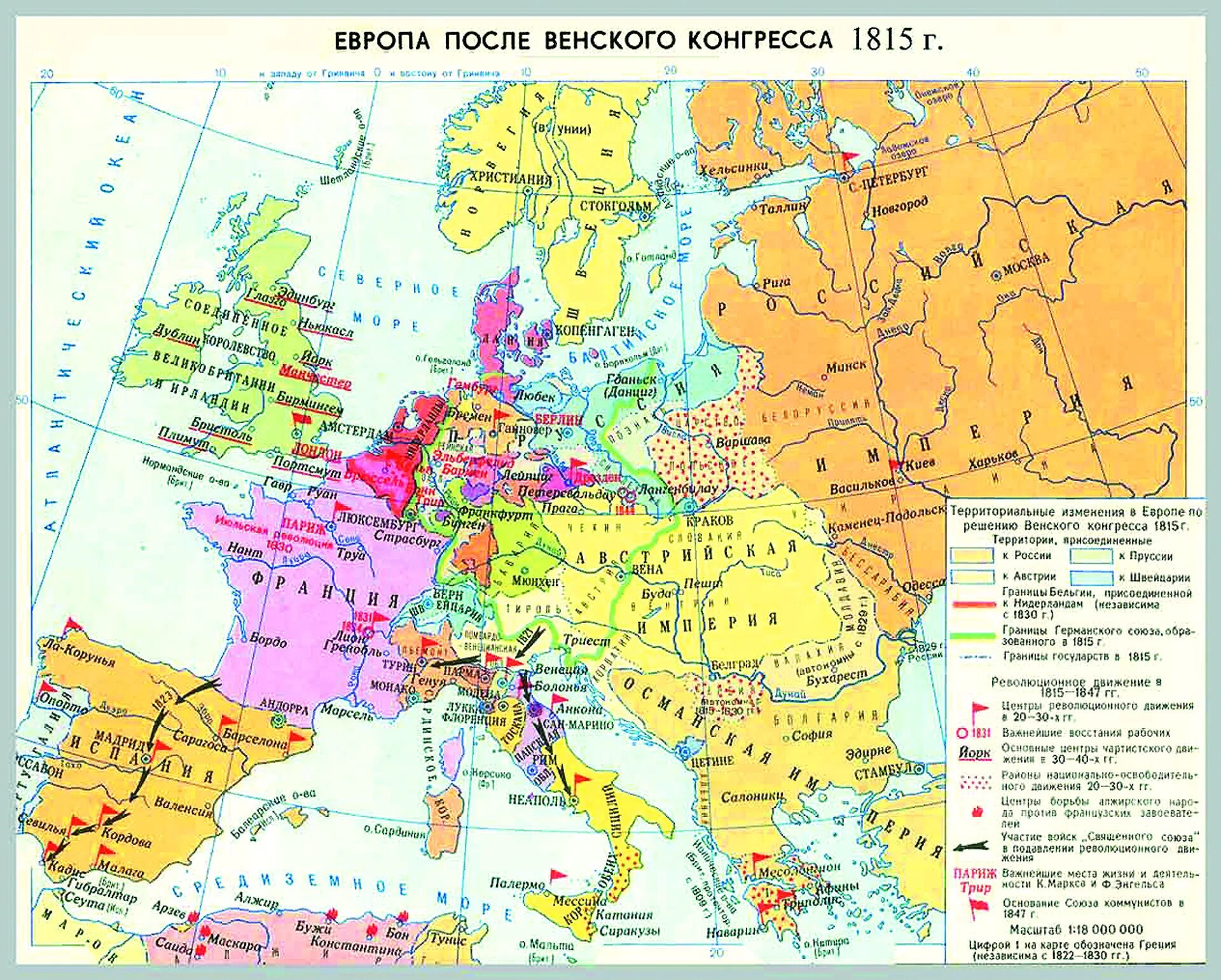 Страны западной европы 18. Карта европа после венского конгресса 1815. карта европы после венского конгресса 1815 год. европа после венского конгресса 1815-1847 гг. европа после венского конгресса карта.