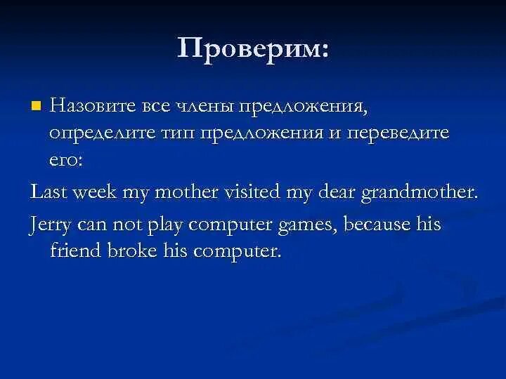 Предложения с last night. Предложение с last week. Предложения по английский с last. Last week примеры предложений. Любое предложение чтобы было на английском last week.