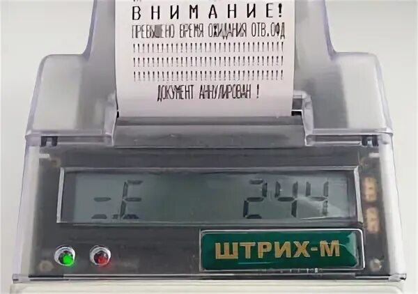 Штрих ошибки