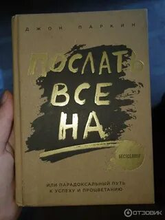 Книжка отправлять