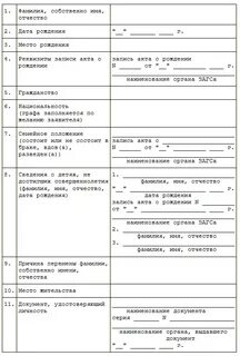 В запись акта внесены изменения