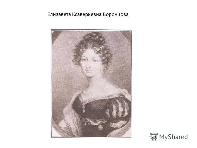 Т н воронцовой