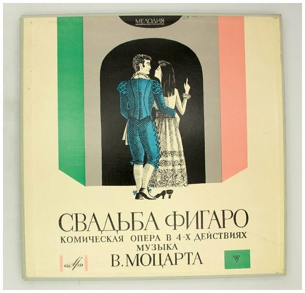 мо́царт опера́ судьба фигорова. опера моцарта свадьба. опера моцарта свадьба. опера женитьба фигаро моцарт. опера женитьба фигаро моцарт.