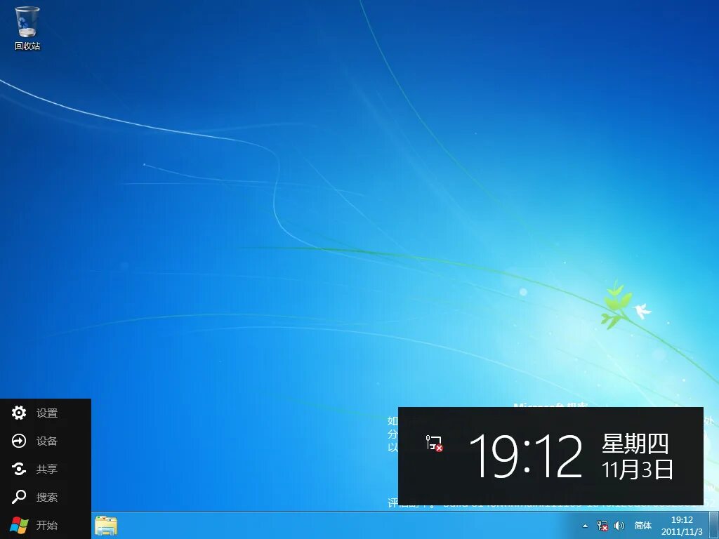 Windows developer