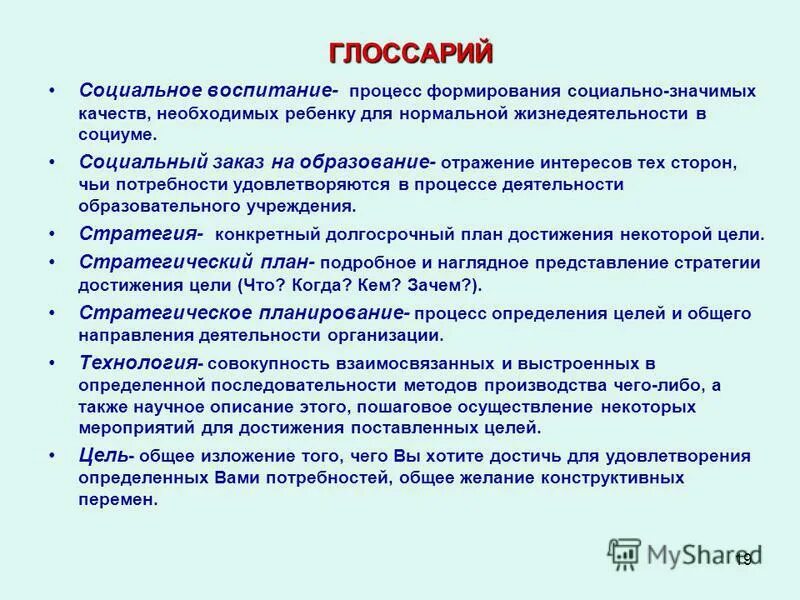 методы формирования культуры безопасности. культура безопасности это обж. формирования кбж. критерии эффективного коллектива. концепция социального воспитания.
