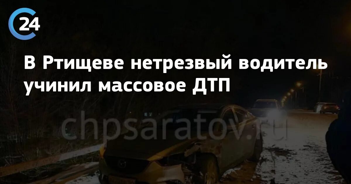 Подслушано ру ртищево. Авария в Ртищево в подслушано в Ртищево. Подслушано в Ртищево.