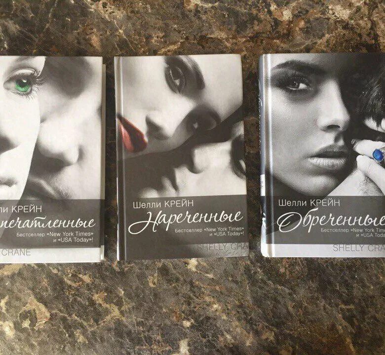 Читать книгу запечатлеть. Запечатленные шелли крейн иллюстрации. Читать книгу запечатлеть. Нареченные шелли крейн. Книга запечатленное слово наше она.