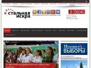 Директор 7 школы г аша. Аша в курсе в контакте. 9 школа город аша. Ашу сайт отзывы. Сайт школы №7 аша.