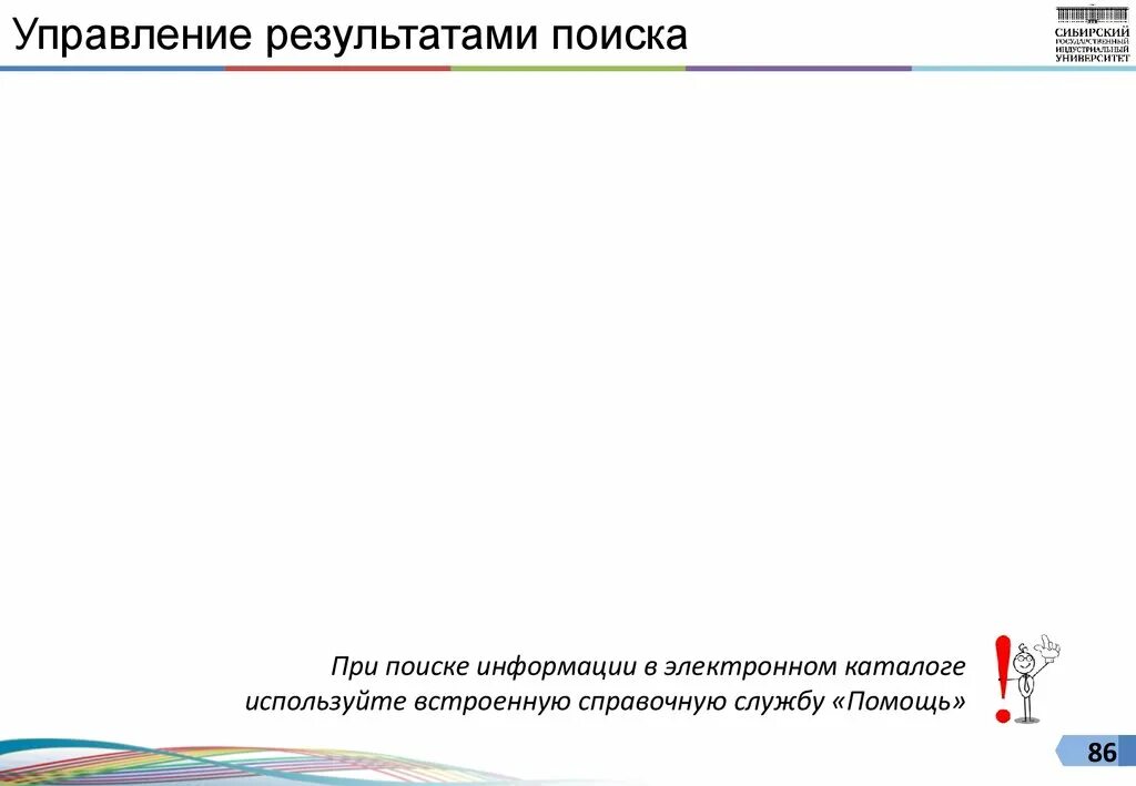 Проблема управления результатами. Управление результатом. Управление по результатам. Результаты поиска. Представители управление по результатам.