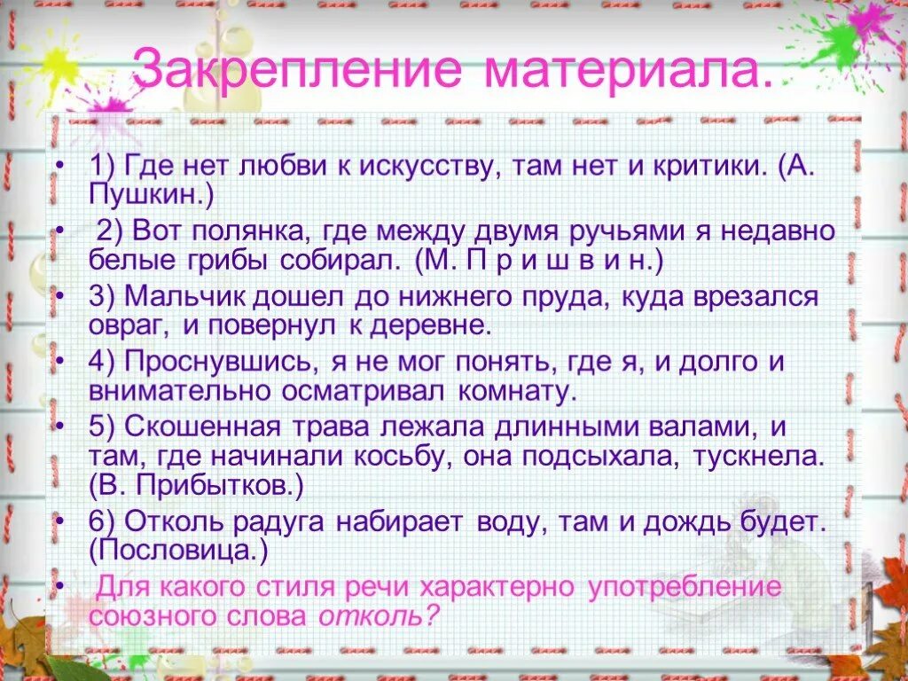 Сказочный лес с грибами. Вот полянка где между двумя. Вот полянка где между двумя. Сказочная поляна в лесу. Насекомые для дошкольникл.