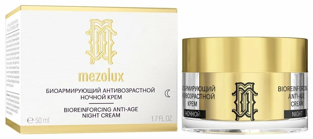 Librederm mezolux биоармирующий антивозрастной. Либридерм мезолюкс крем ночной для лица. биоармирующий антивозрастной крем. либридерм мезолюкс концентрат миорелаксант. крем для лица биоармирующий мезолюкс либридерм.